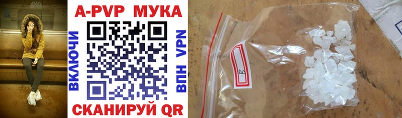 Alfa_PVP Crystall  Короча 