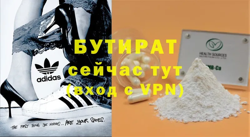 Бутират 99%  blacksprut сайт  Короча 