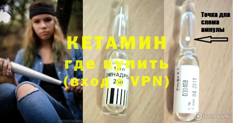 КЕТАМИН ketamine  Короча 