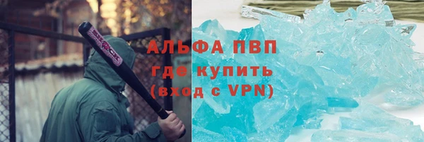 альфа пвп Валуйки
