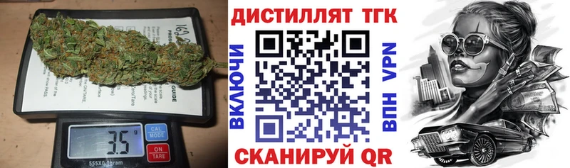 магазин продажи   Короча  Дистиллят ТГК концентрат 